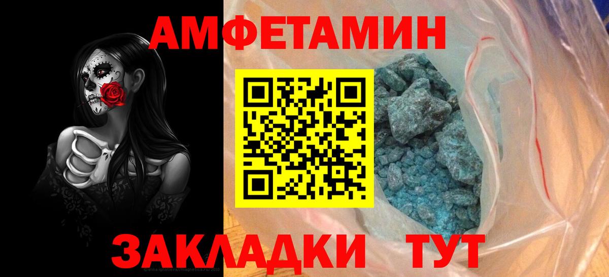 АМФЕТАМИН Розовый Ефремов