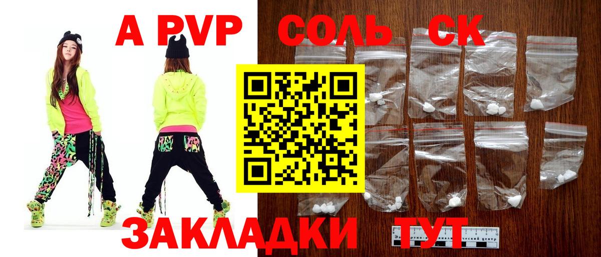 А ПВП мука  Вход с VPN  A PVP  Ефремов  Альфа ПВП Соль 