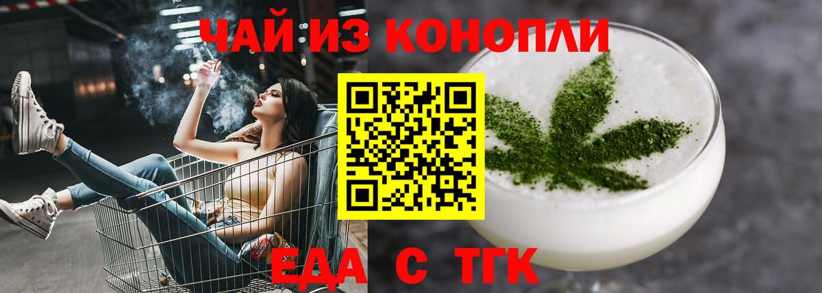 Ефремов  Canna-Cookies марихуана  Вход с VPN 