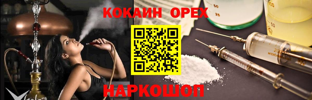 Ефремов  КОКАИН FishScale  COCAIN Эквадор  Вход с VPN 
