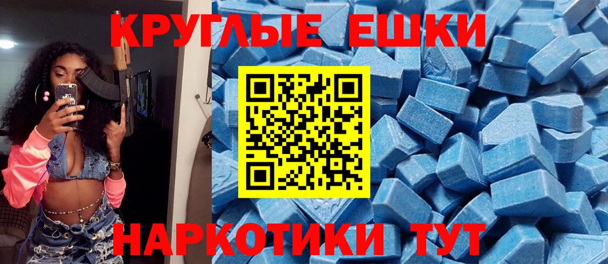 ЭКСТАЗИ круглые  где купить   Экстази  Ефремов  Вход с VPN 
