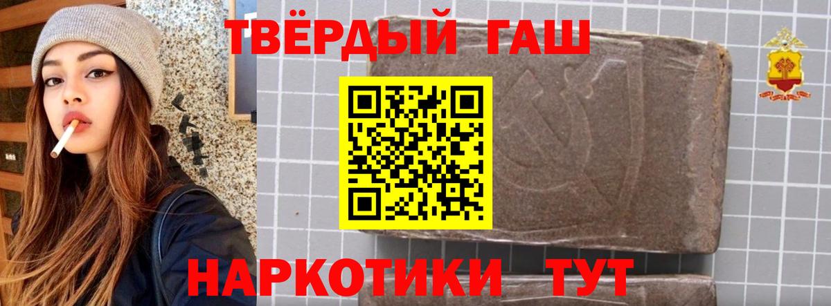 Ефремов  Гашиш Ice-O-Lator  Вход с VPN  ГАШ Изолятор 