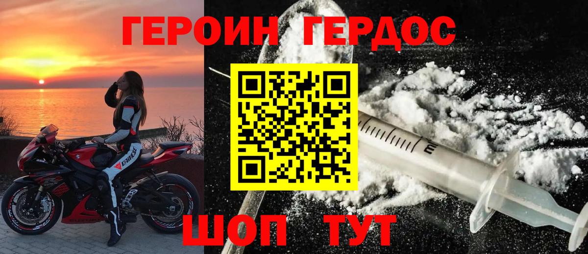 ГЕРОИН афганец Ефремов