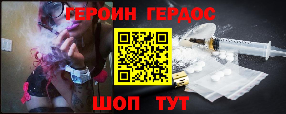 Героин  Героин VHQ  Вход с VPN  Ефремов 