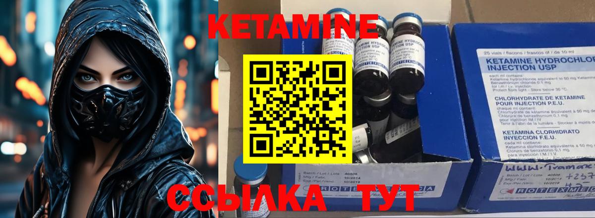 КЕТАМИН ketamine Ефремов