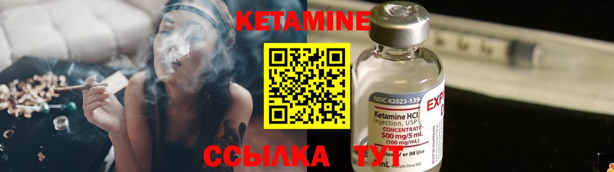 КЕТАМИН ketamine  Вход с VPN  Ефремов 