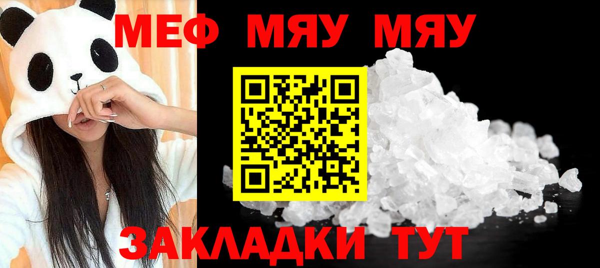 Меф кристаллы Ефремов