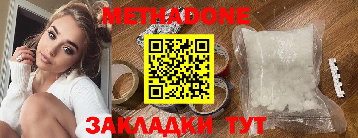 Ефремов  Метадон мёд  МЕТАДОН methadone  Вход с VPN 