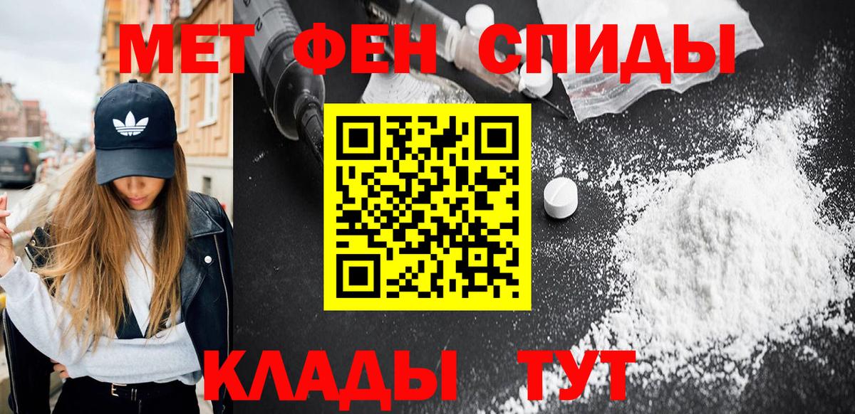 Первитин Methamphetamine Ефремов