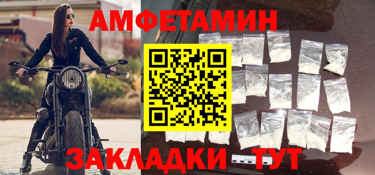 Первитин кристалл  Вход с VPN  Ефремов 