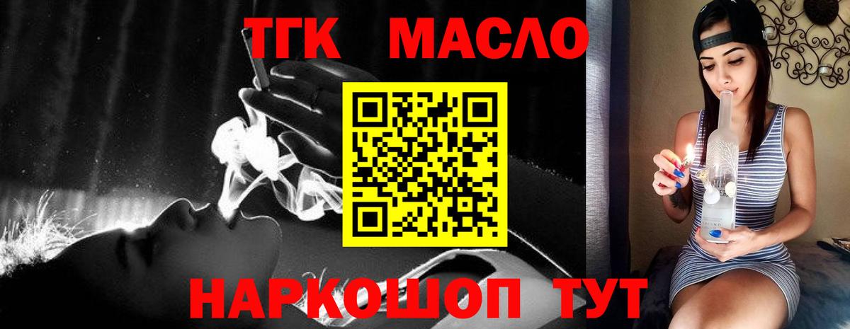 Дистиллят ТГК концентрат Ефремов
